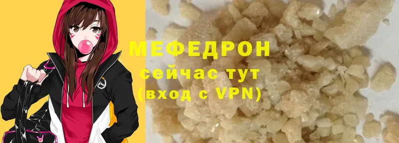 МЯУ-МЯУ mephedrone  купить наркоту  Зуевка 